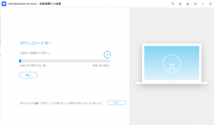 Dr.Fone - iPhone起動障害から修復（Win版）