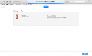 iPhone 11 Pro りんごループからの復旧　iTunes
