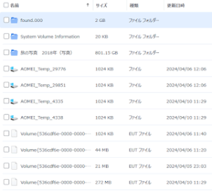 要注意　AOMEI Backupperは復旧作業時に絶対使わない！！
