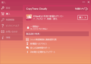 iPhoneの動画ファイルの作成日時がWindows10エクスプローラで作業日時に変わる問題（＆iCloud経由のダウンロード）