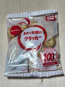 今日のおやつ　あたり前田のクラッカー