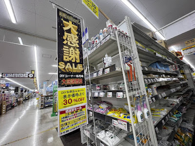 スーパーバリュー八王子高尾店　ホームセンター部門　閉店セール