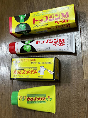 カルスメイトとトップジンMペースト