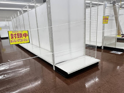 スーパーバリュー高尾店の閉店準備
