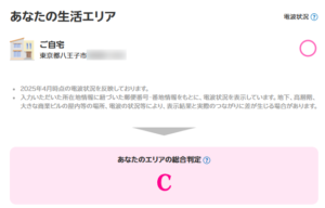 楽天モバイルは雨降りの日に弱いらしい